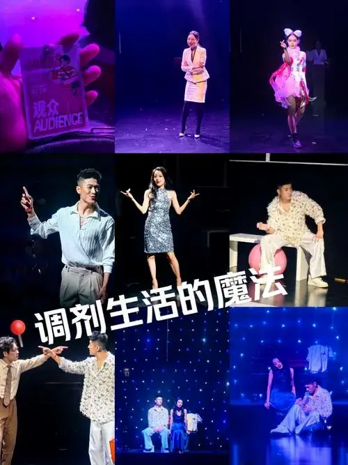 国庆期间去看的前两场演出…不虚此行…\\n年轻人的恋爱观,恋爱方式