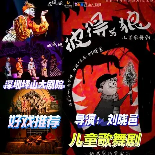 🎭《彼得与狼》儿童剧来袭!