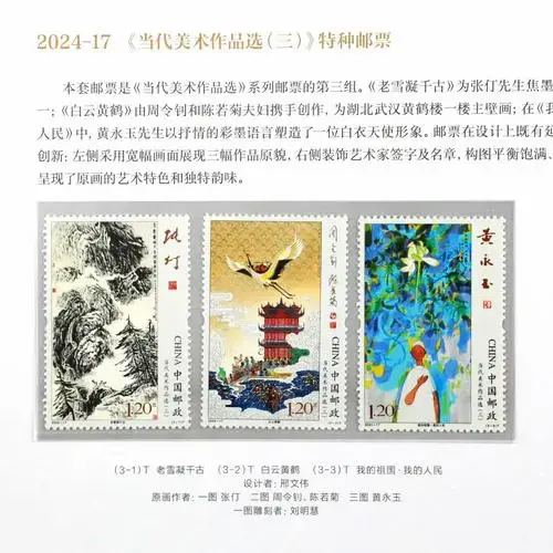 2024年邮票年册! - 小易说钱官方旗舰店