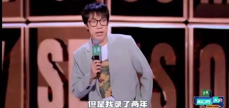 🎉回顾这一季的脱口秀大会,真是笑点不断,惊喜连连!
