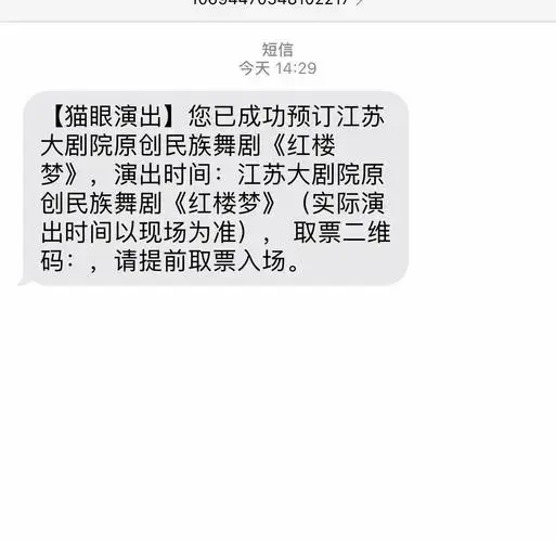舞剧《红楼梦》开票啦!抢票攻略分享