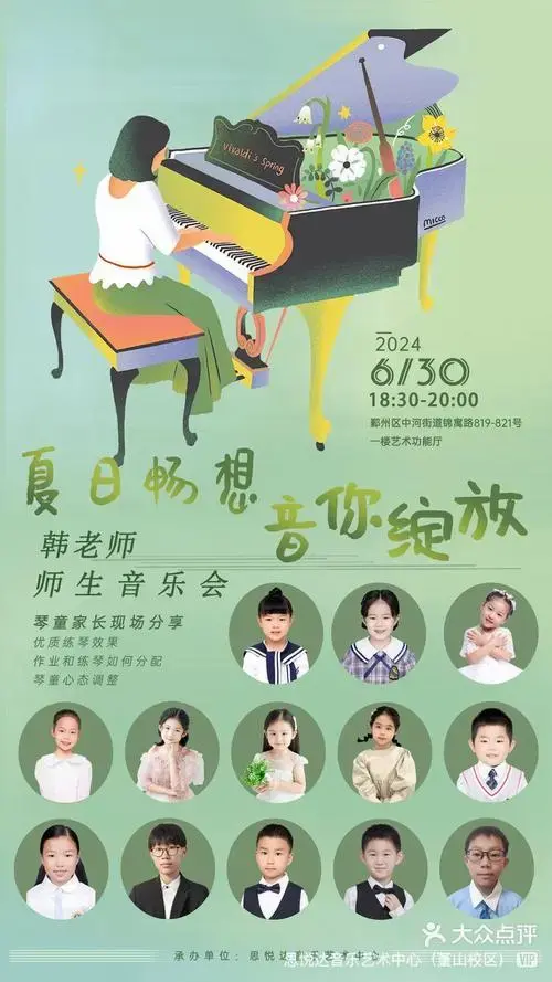 音乐会开始啦现场有琴童家长分享教学快乐听听