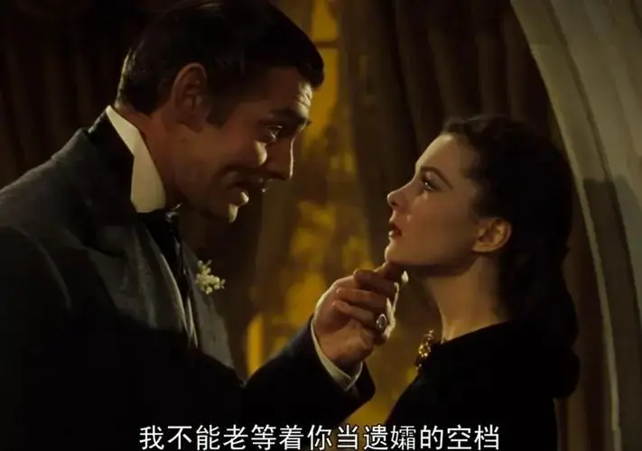 斯嘉丽与白瑞德:相似的灵魂难成眷属 在动荡的乱世中,爱情,友情和亲情