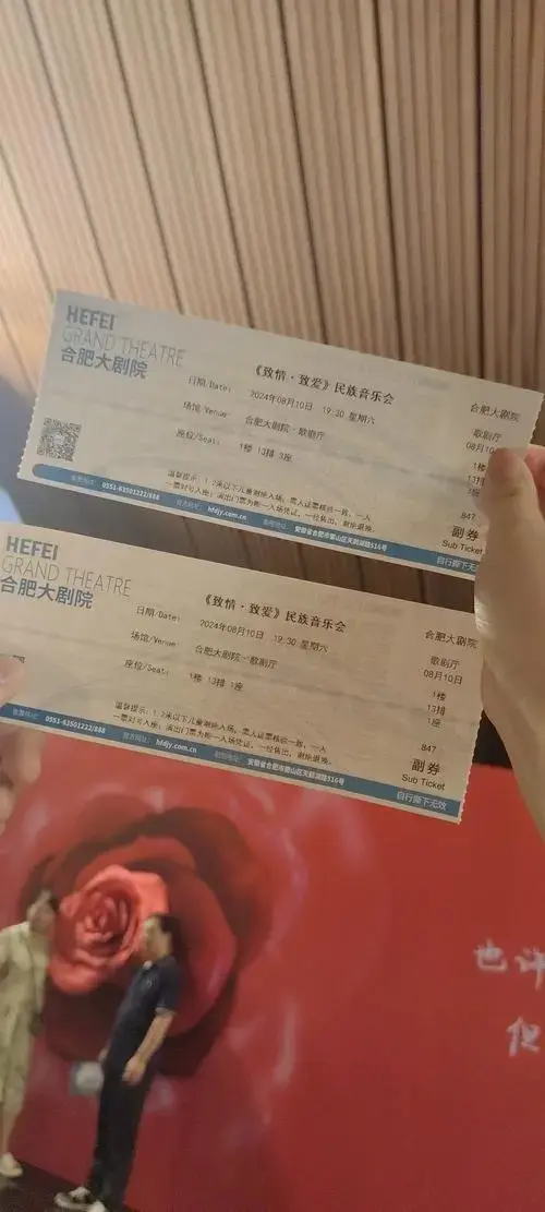 合肥大剧院