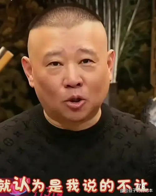 郭德纲回应直播带货,德云社未来走向何方?