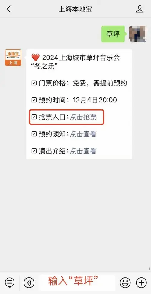2024上海城市草坪音乐会来了!