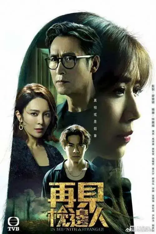 张曦雯,罗天宇主演,实力戏骨张国强,徐荣等人倾情加盟,演员阵容不算