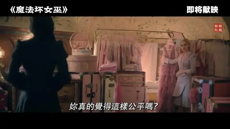 【4k】|《魔法坏女巫》| 2024 | 终极预告片 | 12月上映
