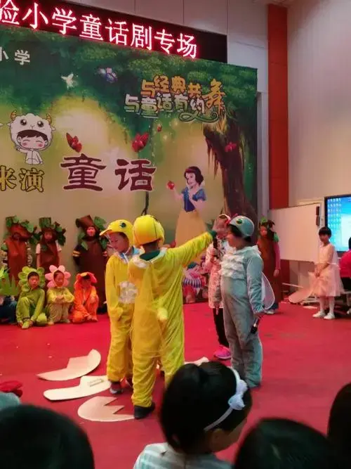二年级八班《丑小鸭》童话剧演出圆满结束