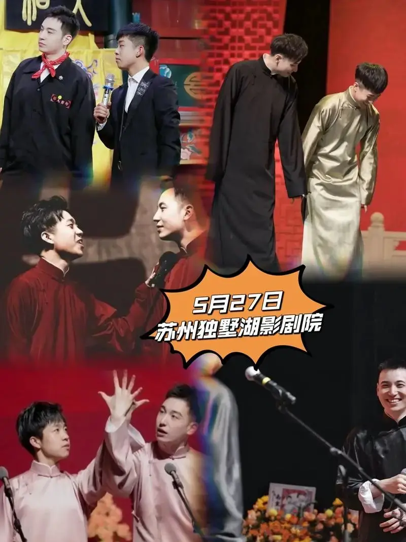 德云社 #王九龙 #张九龄王九龙 #相声 #心动五一