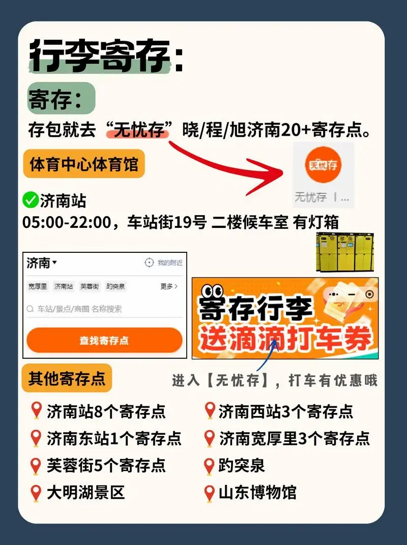 济南奥体中心体育馆看演攻略,一篇就够!