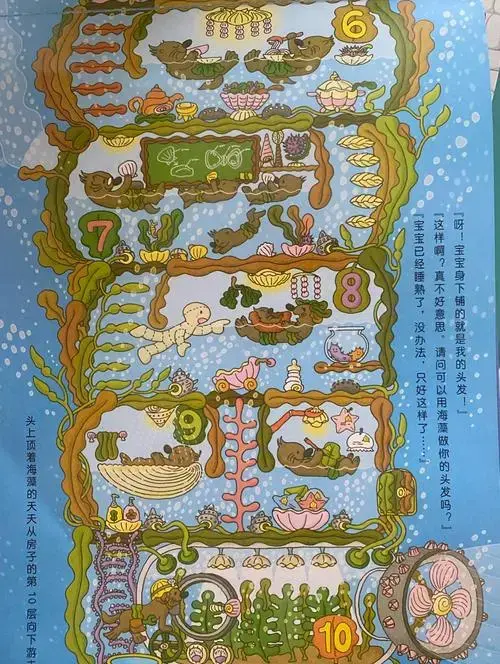 100层房子:亲子奇幻之旅