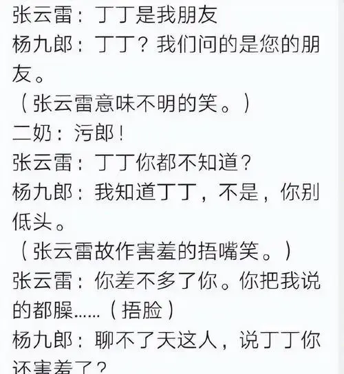 2025德云社封箱!张云雷火爆全场,百人难掩其光芒