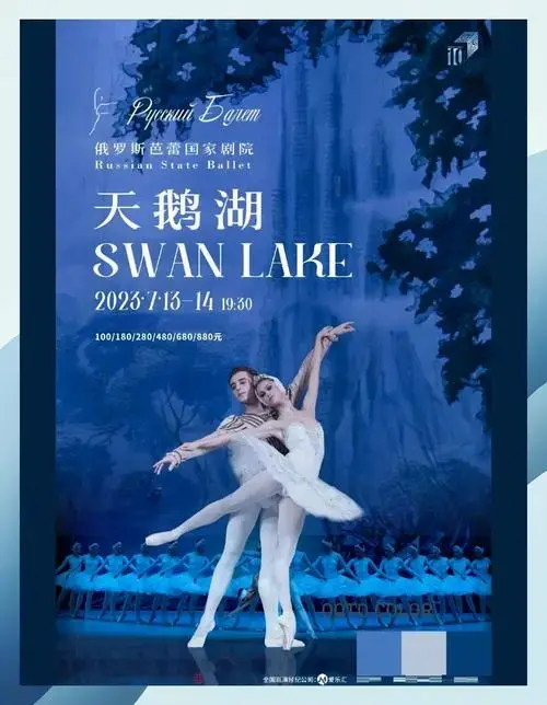 国泰芭蕾舞剧《天鹅湖》座位攻略🦢