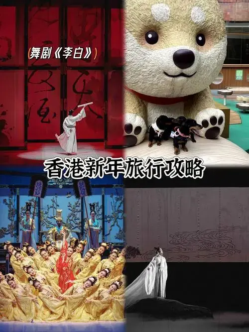 香港人都在抢票的《李白》舞剧终于‼️来了
