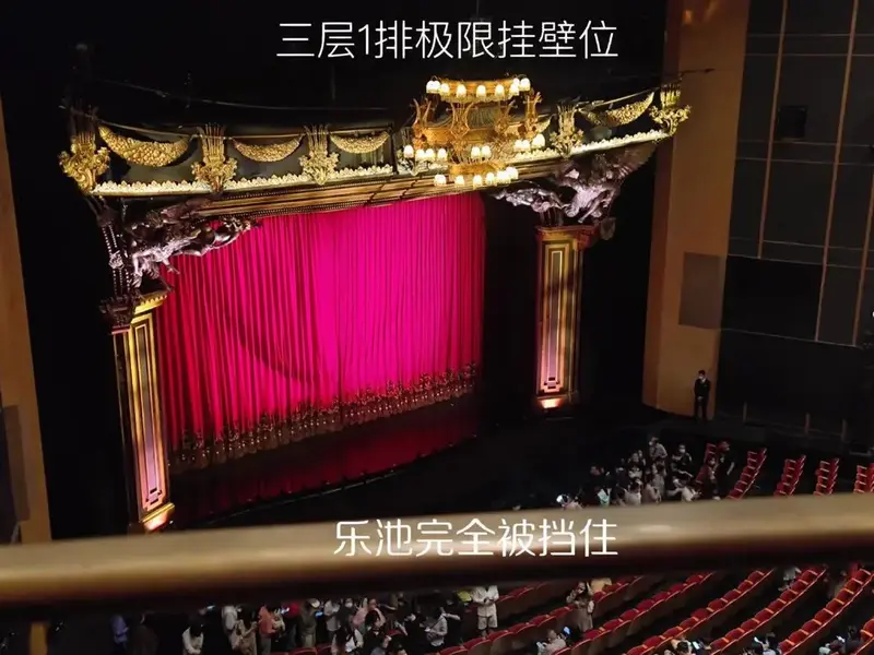 座位实测避坑 我坐的山顶挂壁位,其实视野挺好的,除了演员表情都看的