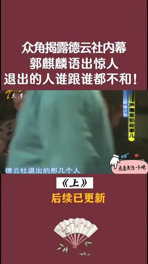 德云社相声 郭德纲于谦 相声界内幕