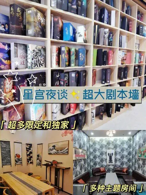 沈阳一家拥有超多独家和限定的剧本杀