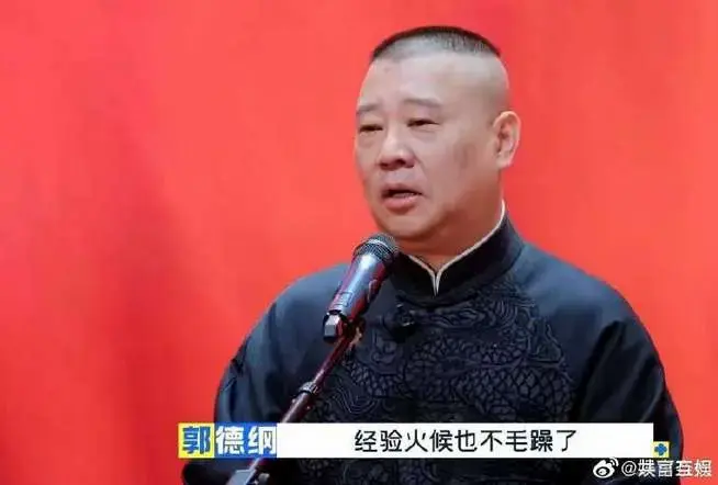 于谦八十岁也要一起说相声##斗笑社#郭德纲的妙语连珠,于谦的神级捧哏