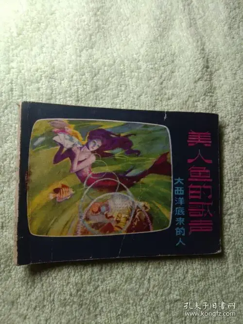 美人鱼的歌声(货j)