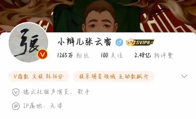 德云社 #张云雷 #杨九郎 #我的角儿 世界上最遥远的距离 - 抖音