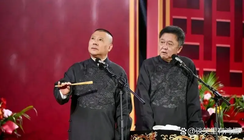 而是和相声有关;
郭德纲说:2024德云社 