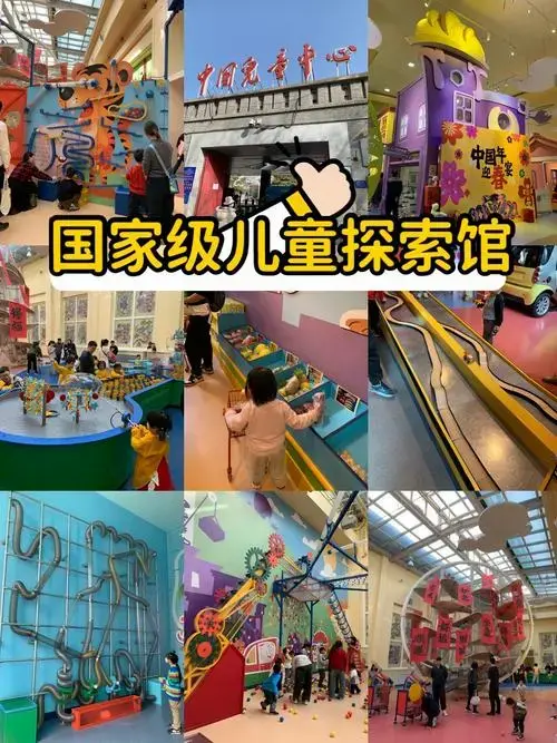 国家级儿童探索馆 寓教于乐亲子教育