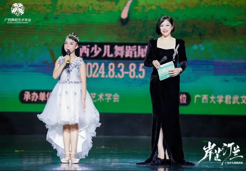 2024岸芷汀兰广西少儿舞蹈展演又完成了一件大事❤️明年再 - 抖