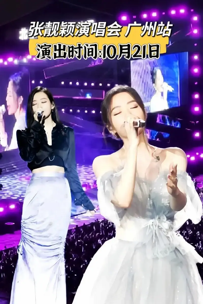 张靓颖光2023巡回演唱会!还是那个海豚音女孩!#张靓颖 # - 抖音