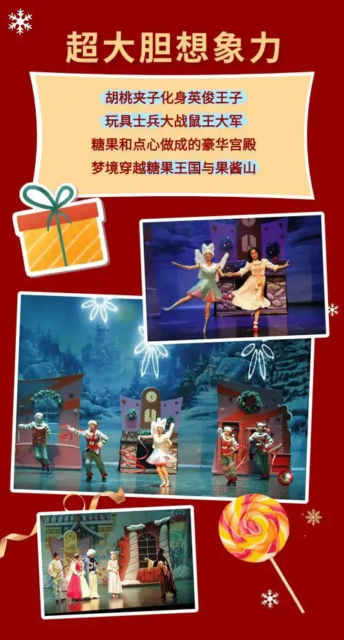 带各位小伙伴团团宠粉《胡桃夹子》大型梦幻儿童剧就是这个热闹又欢乐