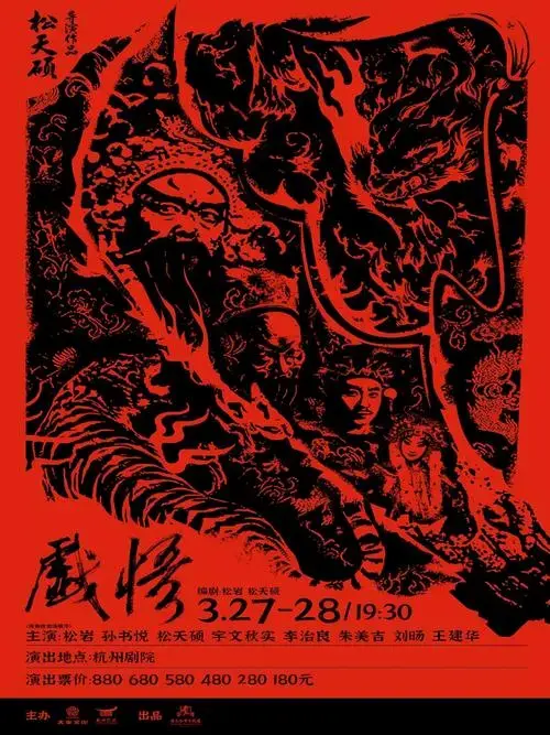 音乐剧《搭错车》门票预订[丁当主演]-摩天轮票务