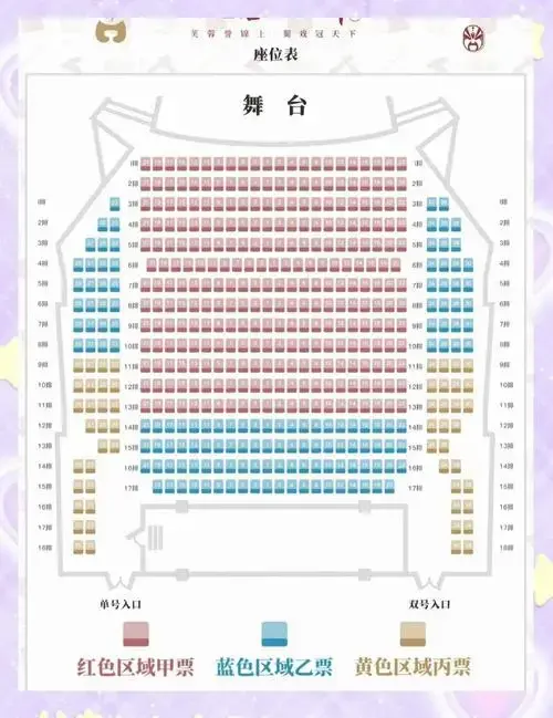 四川省川剧院购票攻略及演出亮点