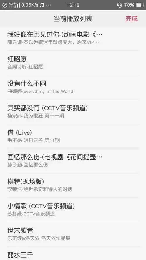 有哪些你觉得好听的歌让你一听就上瘾