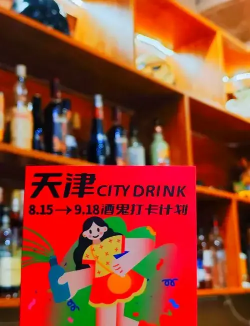 天津夏日微醺指南:12家酒吧精选推荐