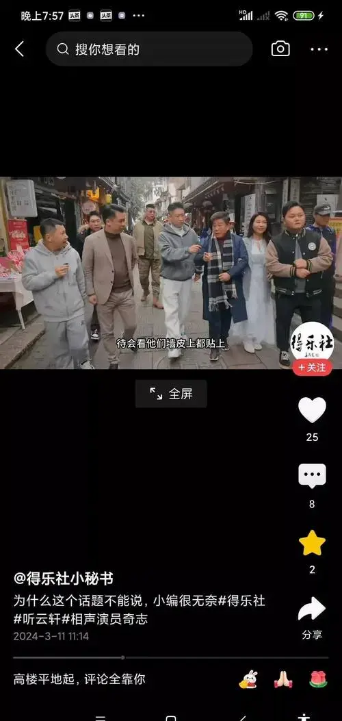 德云社海外巡演七个国家八个城市,放眼相声界谁还有这份能耐?