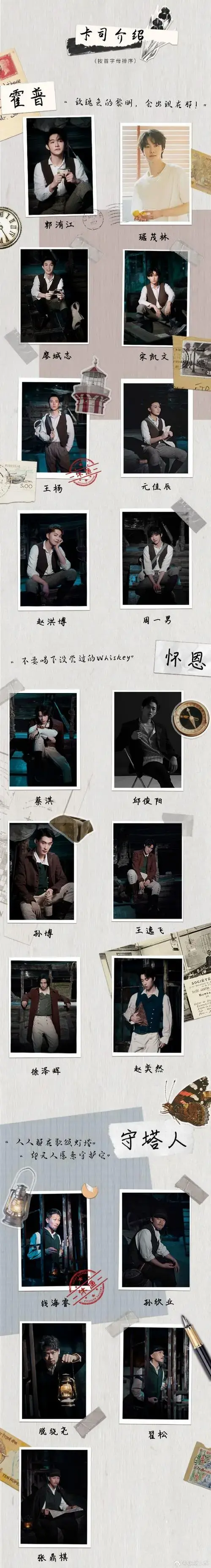 音乐剧灯塔#【明日开🎫】[本轮开🎫时间] 2024年10月21日⭕魅 