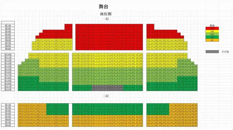 2024话剧寻她芳踪张爱玲厦门站门票票价 座位图 演员阵容一览