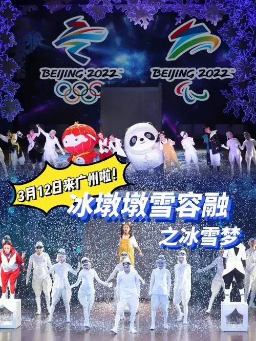 周末遛娃超火爆冰墩墩儿童音乐剧来广州啦