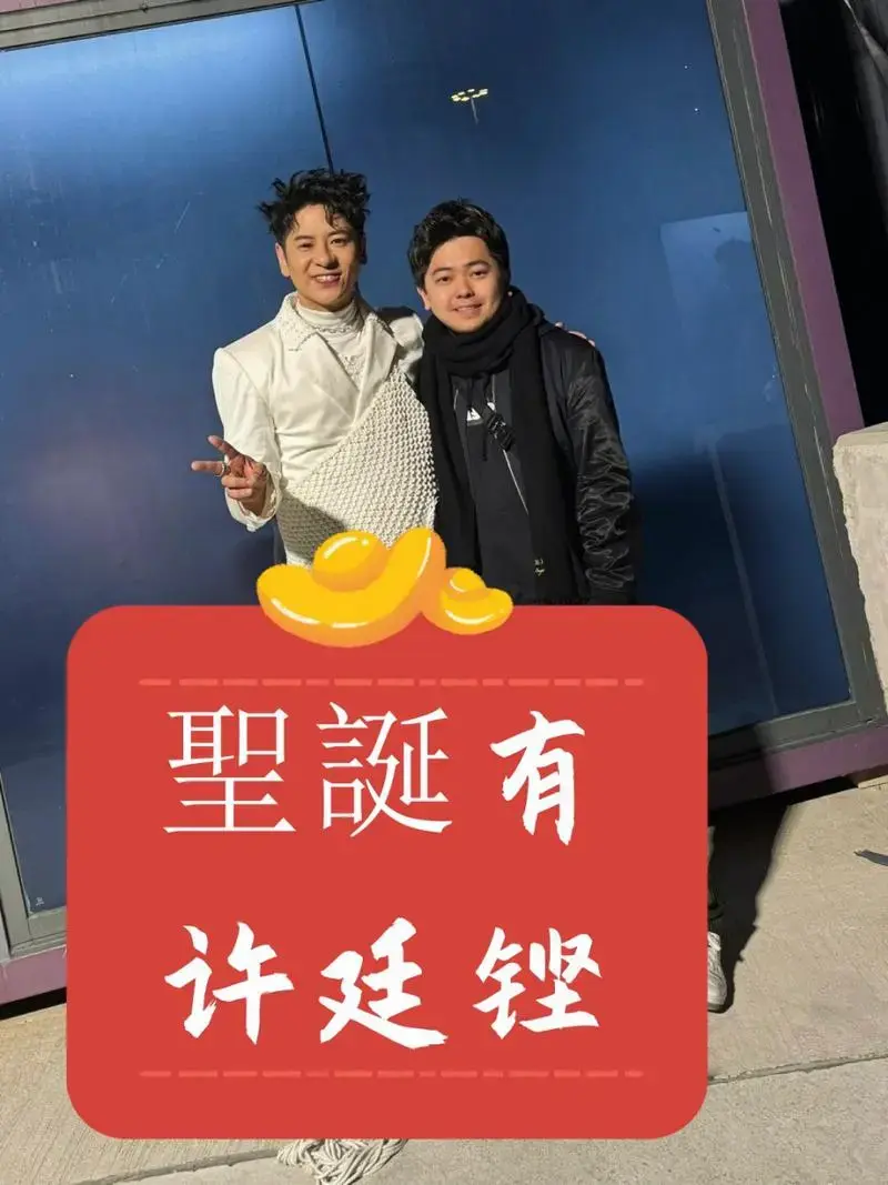 聖誕有许廷铿
当圣诞的钟声响起,我们都在期待那份特别的礼物.