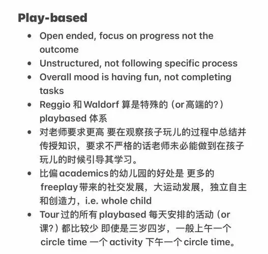 湾区幼儿园咋选?哪种适合你娃?