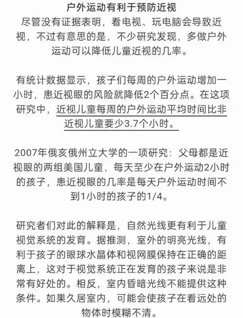 55寸电视观看距离指南:保护孩子视力
