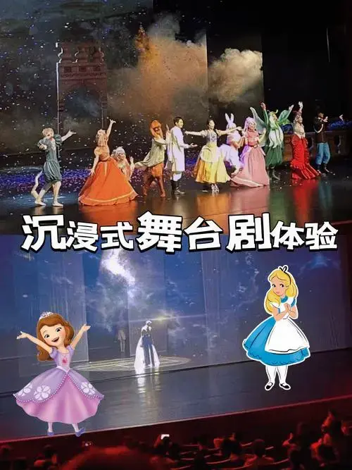 《新灰姑娘之魔法奇缘》\\n💗大型沉浸式梦幻多媒体儿童舞台剧💗