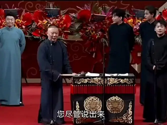 德云返场故事多,事故也多!