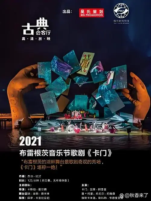 《卡门》:爱情,欲望与毁灭的交织 类型:音乐,歌舞 豆瓣评分:8.
