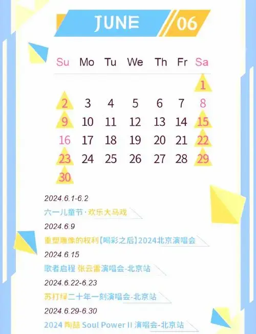 🎤🎵 北京五棵松演唱会全攻略 🎉🎊
