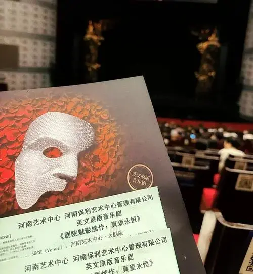 郑州《歌剧魅影之真爱永恒》观剧体验分享