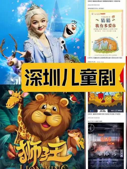 狮子王改编的儿童剧,大型亲子童话音乐剧,带着孩子一起感受爱与勇气