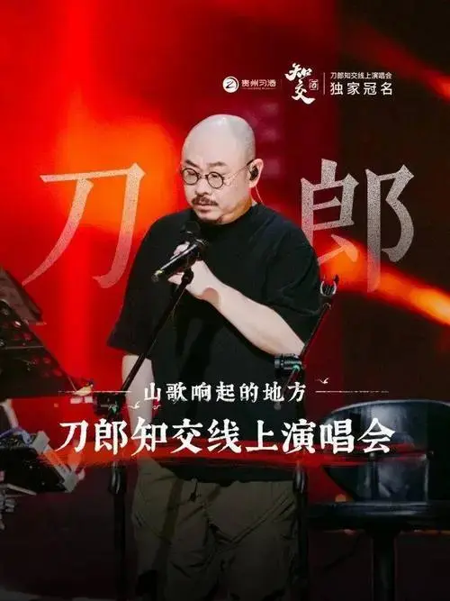 刀郎线上演唱会直播采用17台amira电影讯道机 创亚洲新纪录