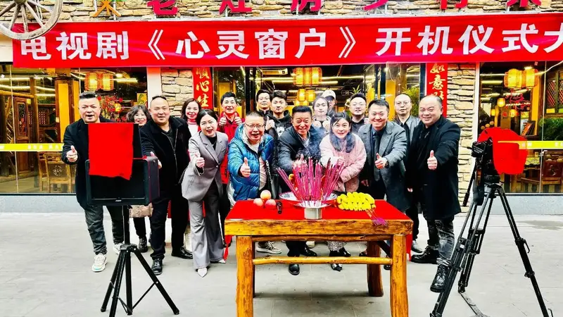 祝重庆电视台《雾都夜话》栏目.电视剧《心灵窗户》开机大吉. - 抖音