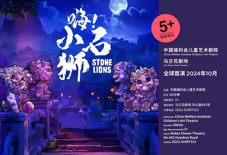 华山路上的中福会儿艺即将焕新开放_中国福利会_儿童_戏剧